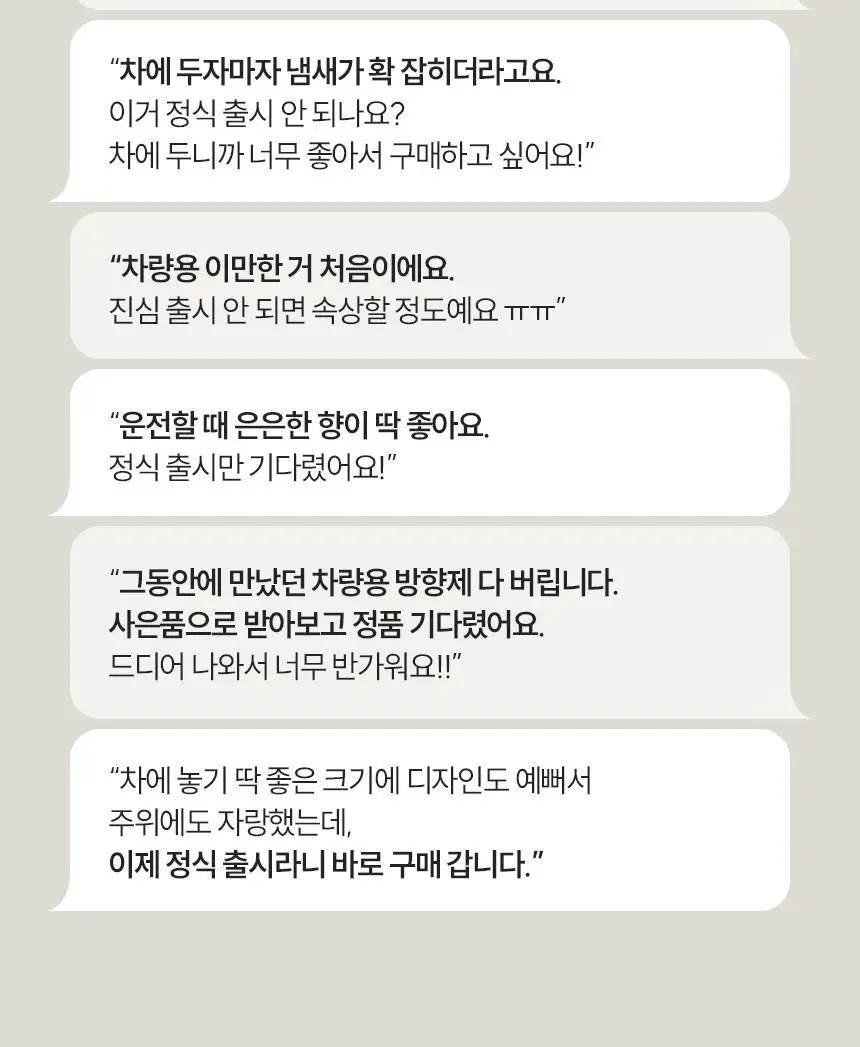 [1위 탈취제] 위프 고체형 탈취제 7종 골라담기 (화이트/블랙/베이지/핑크/퍼플) 상세페이지 154